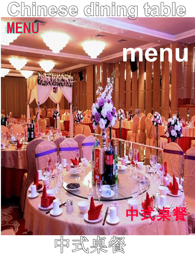中式桌餐预订